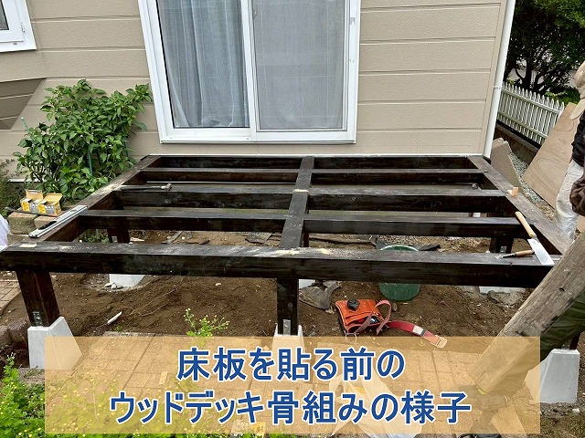 いわき市にて長年使ったウッドデッキを安定させる戸建て住宅の改修工事